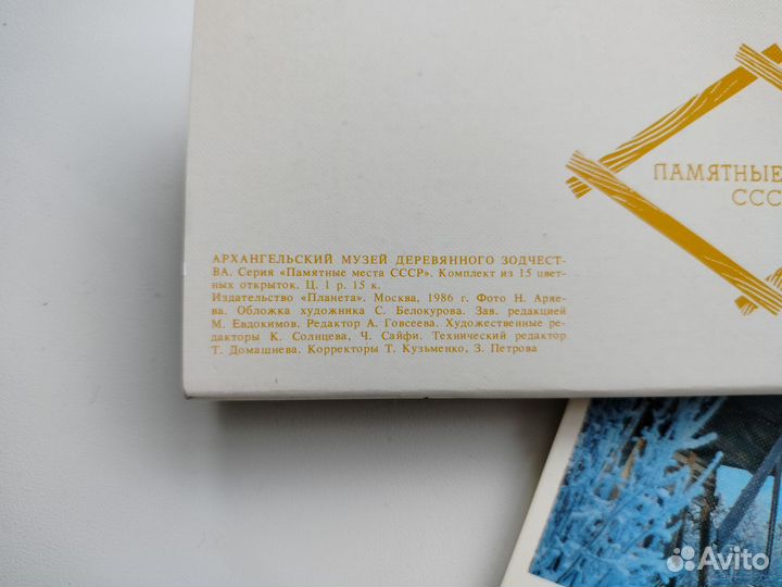 Наборы открыток СССР