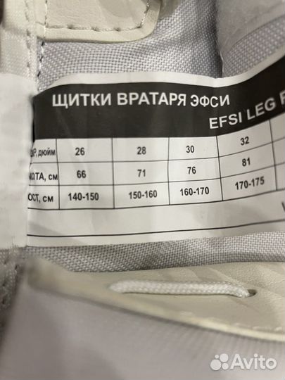 Щитки вратаря efsi 28 размер