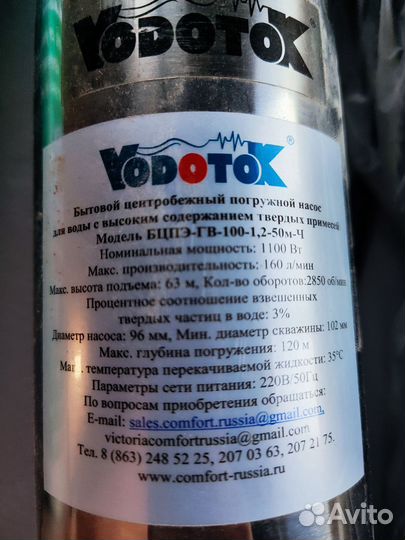 Бытовой погружной насос бцпэ-гв-100-1,2-50м-Ч