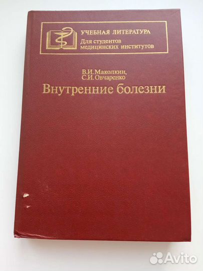 Учебное пособие для медвуза