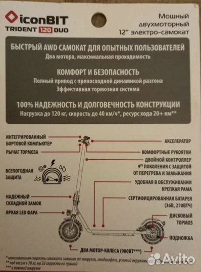 Электросамокат Велосипеды и самокаты