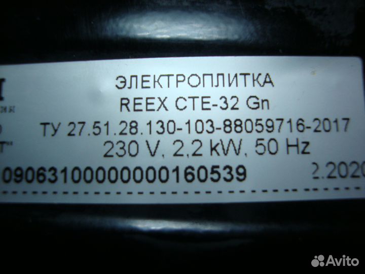 Плитка двухконфорочная внимательно читаем