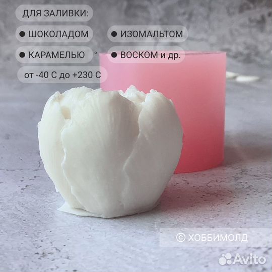 Силиконовый молд Бутон пиона, арт. 11