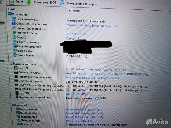 Системный блок i9