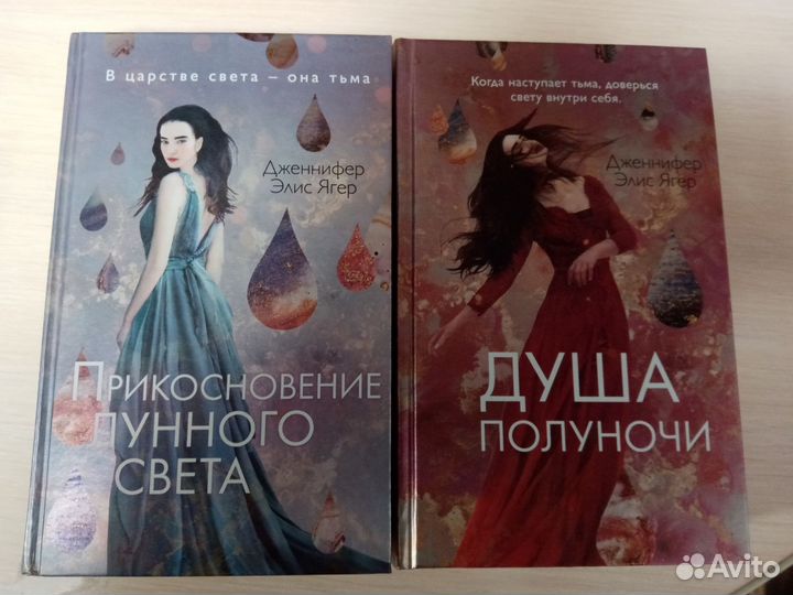 Дженифер Элис Ягер 