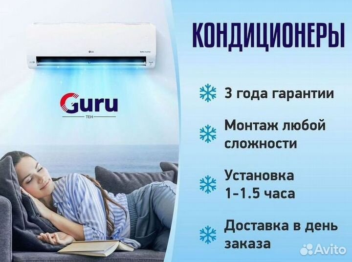 Кондиционеры. Сплит Системы. Монтаж. Гарантия