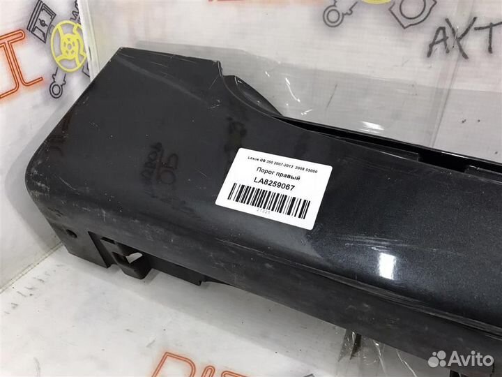 Порог правый Lexus GS300/350/430/460 S190 (2007