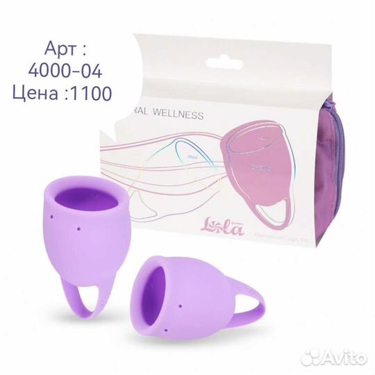 Набор менструальных чаш natural wellness