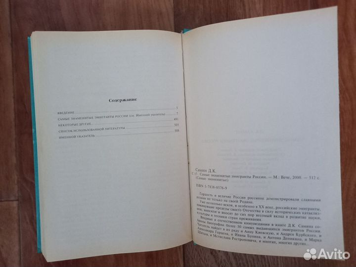 Самые знаменитые эмигранты России