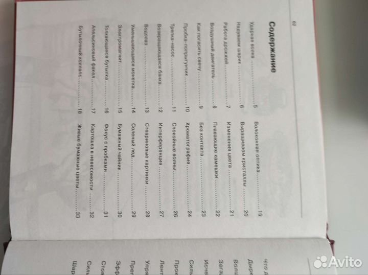 Занимательные опыты для детей