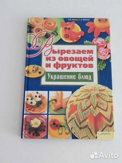 Книга по кулинарии