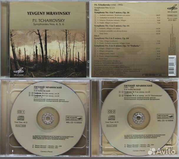 CD классическая музыка
