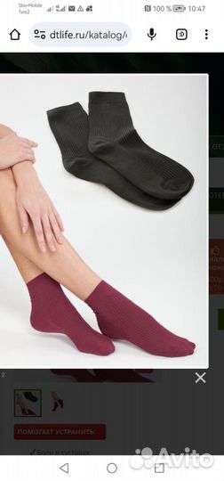 Турмалиновые носки