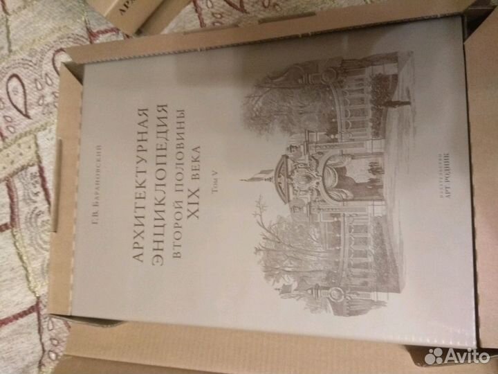 Архитектурная энциклопедия второй половины XIX век