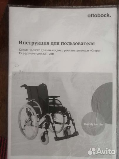 Инвалидная коляска складная бу