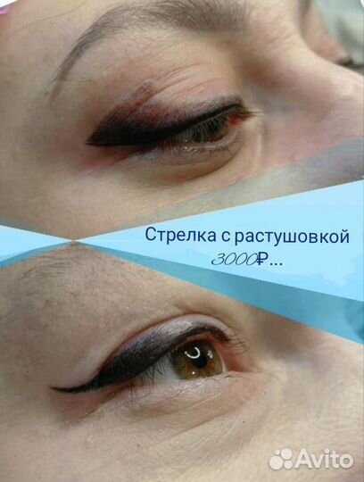 Перманентный макияж