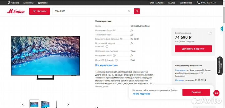 Новый Samsung 55BU8500 Гигант 140 См 4K Series 8