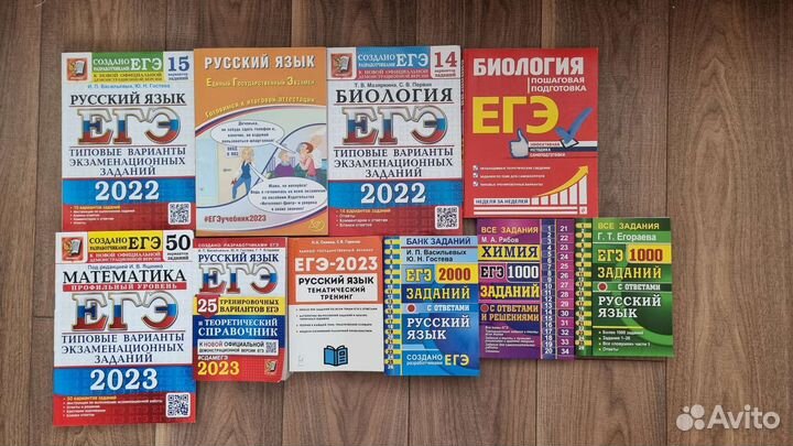 Сборники егэ