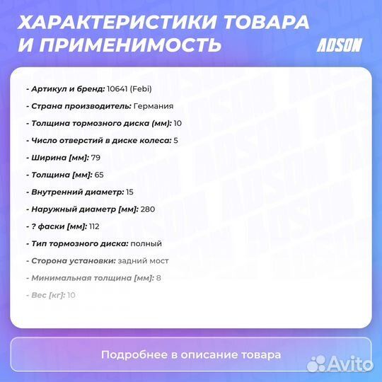 Диск тормозной зад прав/лев