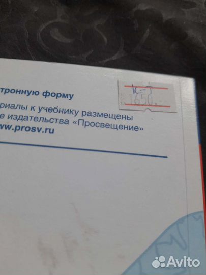 Азбука 2 часть для первого класса