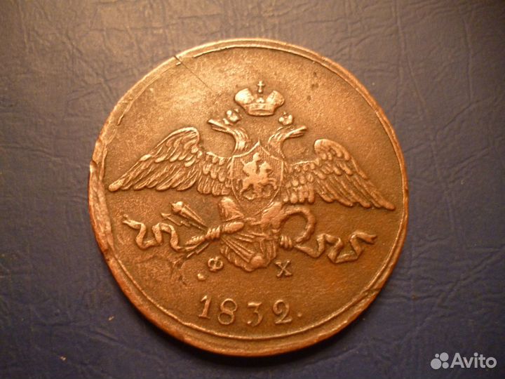 Царская медь и медь 1924 года-обмен