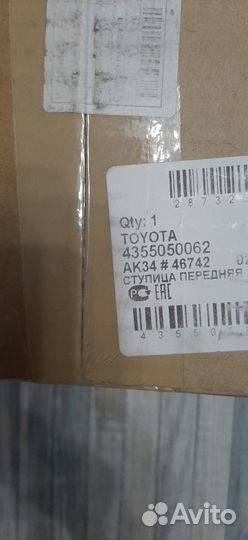 Ступица передняя Toyota оригинал 43550-50062