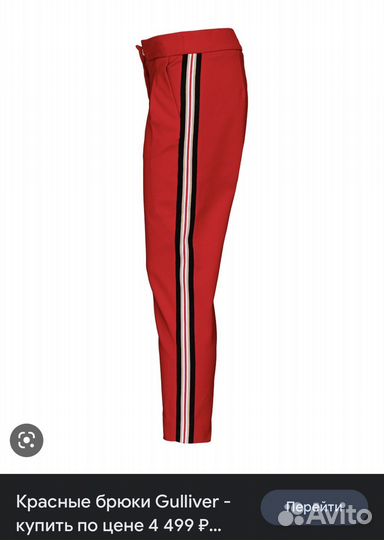Брюки gulliver для девочки