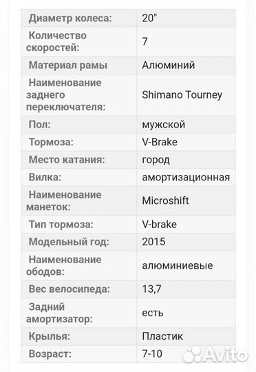 Велосипед novatrack 20