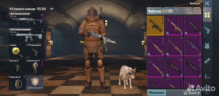 Метро рояль пабг вещи сопровождение