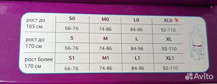 Корректор осанки ортопедический для взрослых