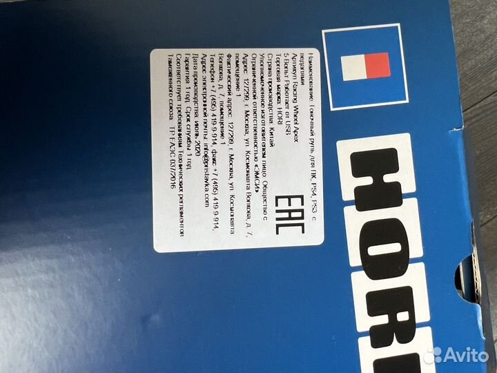 Руль Hori racing Wheel Apex PS3/PS4