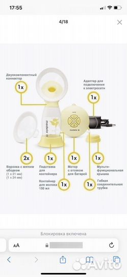 Молокоотсос medela swing flex электрический