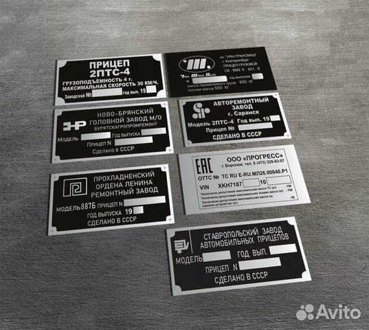 Изготовление шильдиков, табличек, VIN наклеек