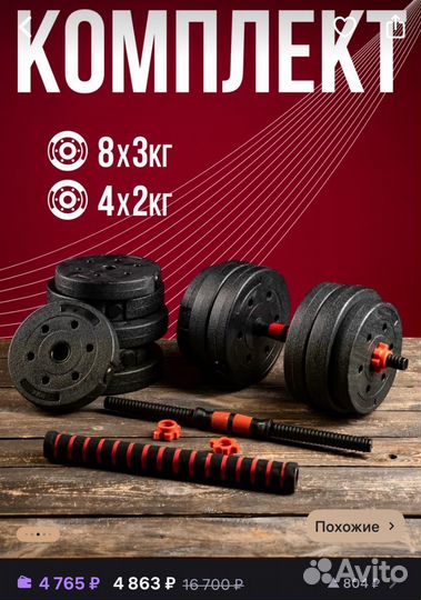 Гантели/штанга сборные