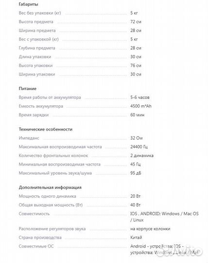 Блютуз колонка большая караоке пульт ду