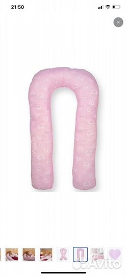Подушка для беременных