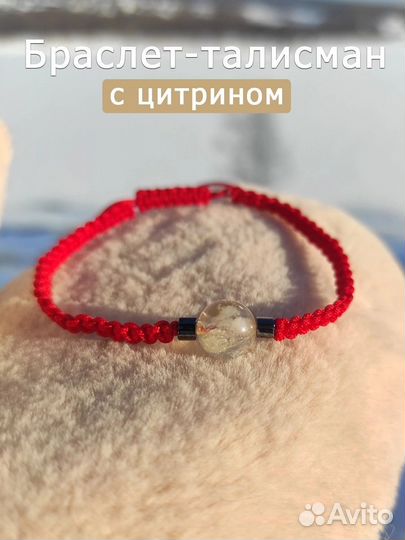Браслет красная нить с цитрином