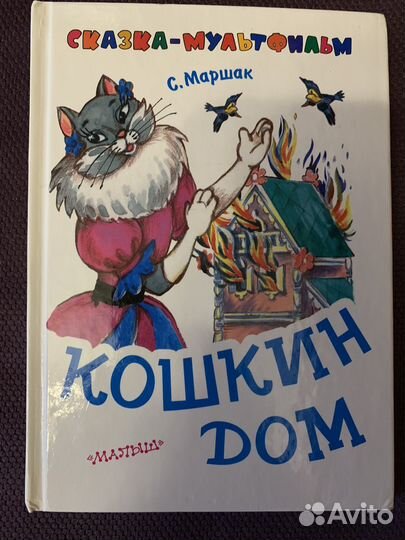 Детские книги в отличном состоянии