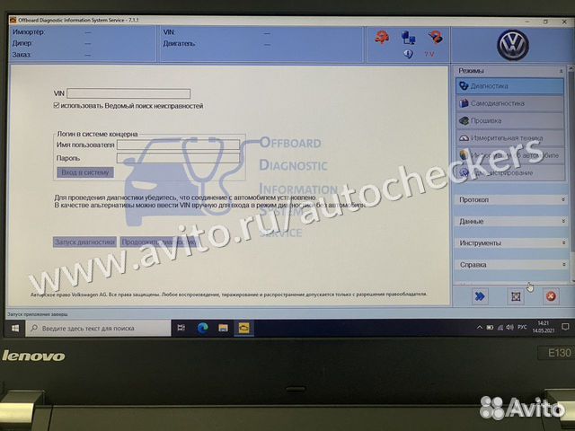 Диагностический комплекс VAS5054A+ноутбук