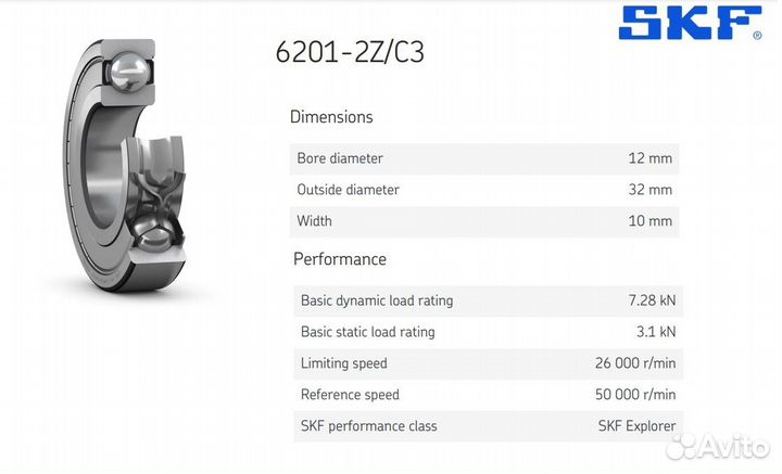 6201 ZZ / C3 подшипник SKF (Оригинал)