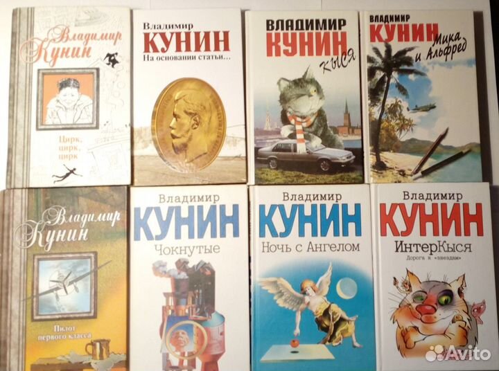 Юзефович, Кунин, Маканин, Акунин