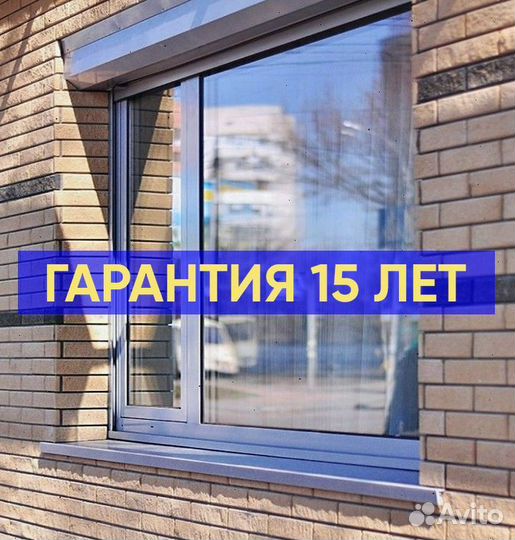 Алюминиевые окна