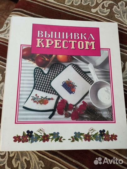 Вышивка крестом,журналы 26 шт+папка