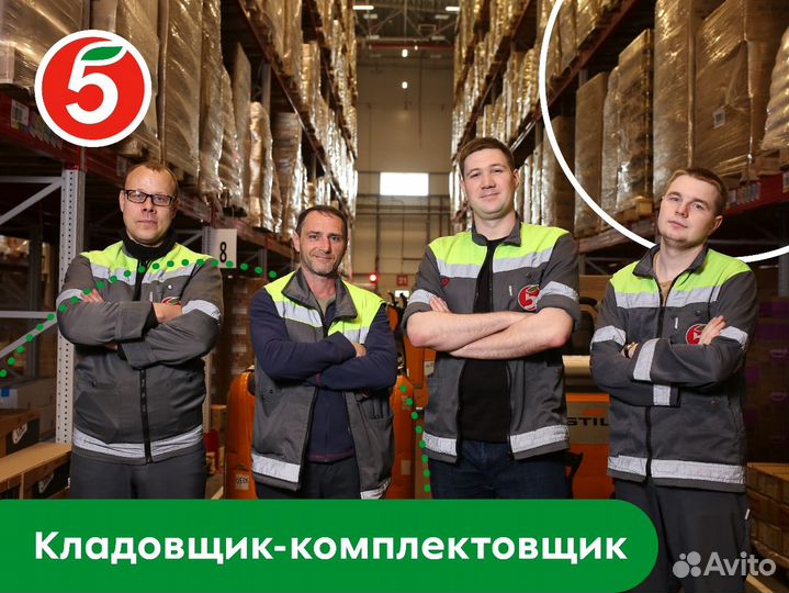 Кладовщик на вахту/работа для граждан снг+патент