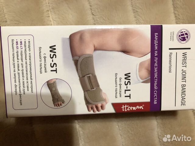 Бандаж на лучезапястный сустав