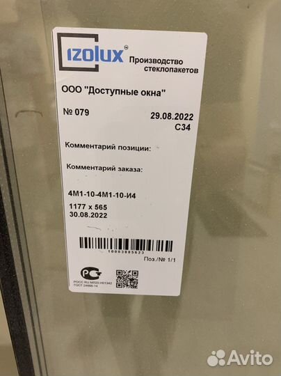 Стеклопакеты 3шт без рамы