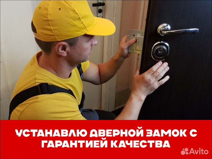 Вскрытие замков, частный мастер