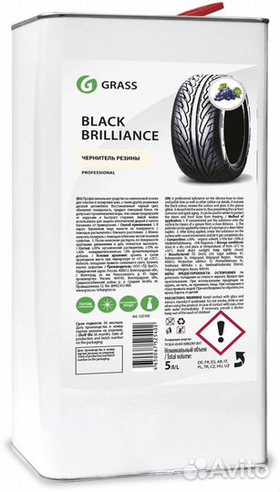 Чернитель шин Black Brilliance, 5 кг