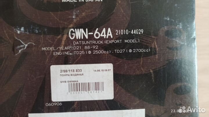 Помпа водяная td27/td25