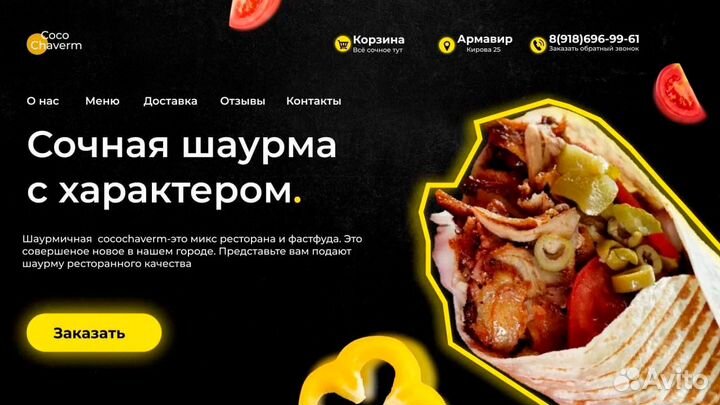 Создание сайтов / Продвижение в Подарок